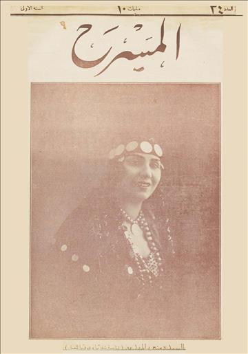 المسرح
